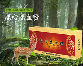 吉林省广和堂中医药研究院