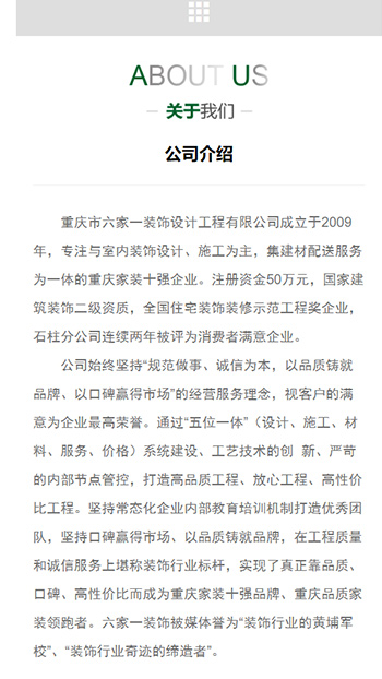 家装建材网站案例