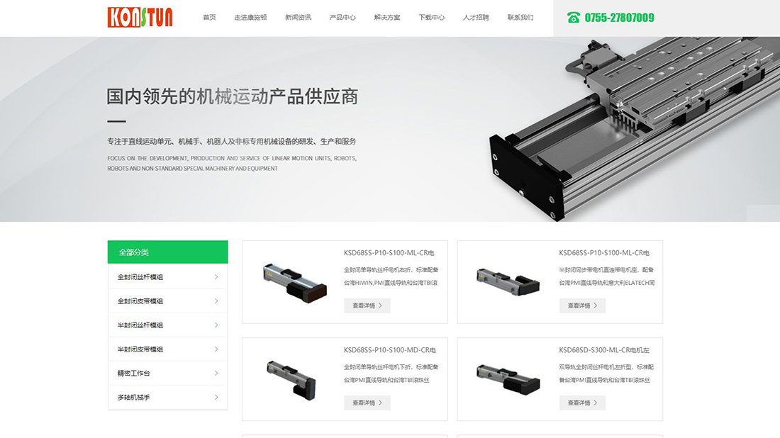 机械制造网站案例