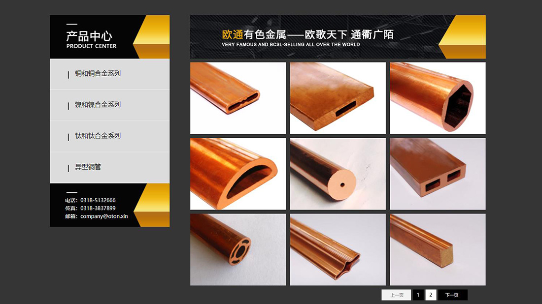 五金工具网站案例
