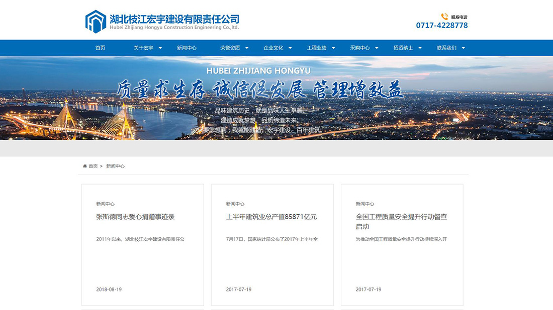 房地产网站案例