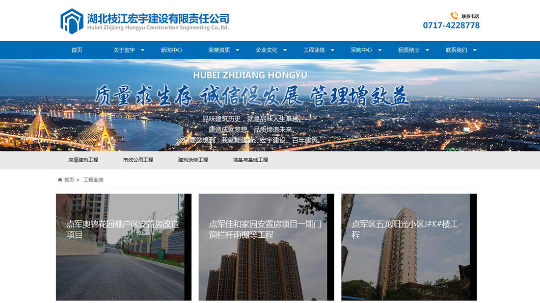房地产网站案例