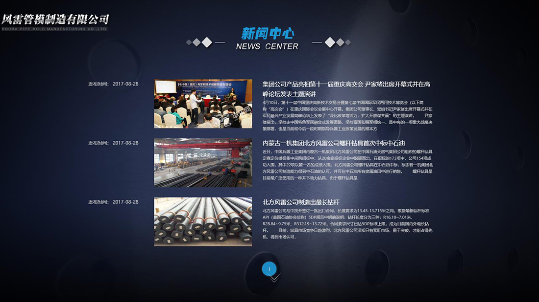 房地产网站案例