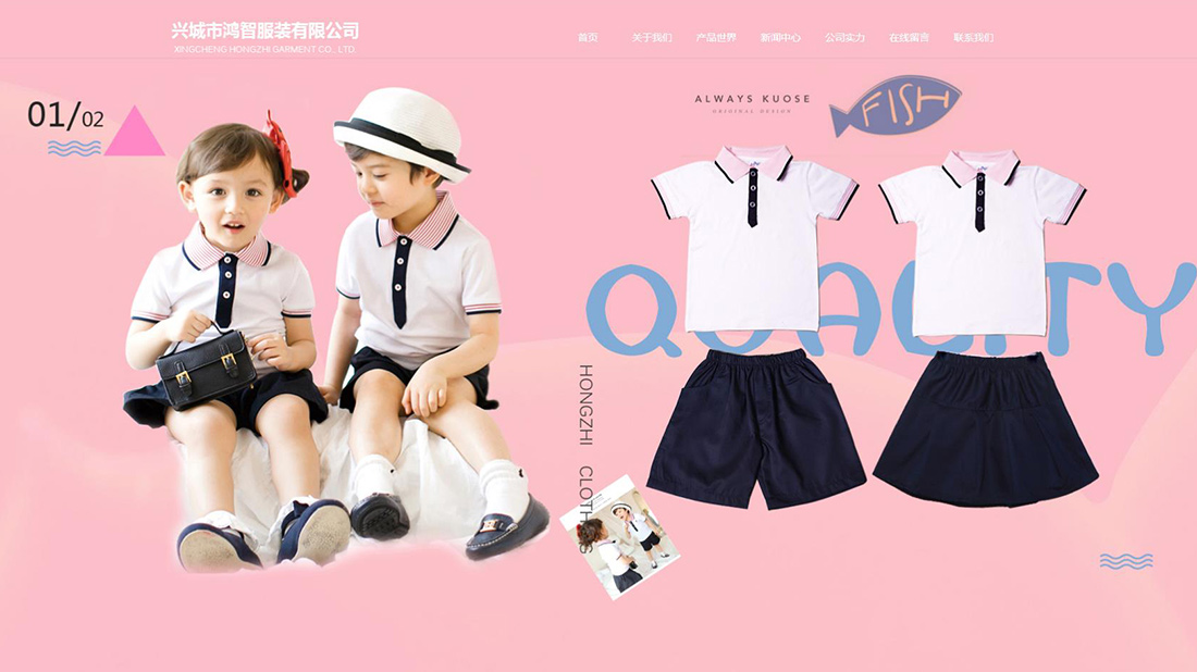 纺织服装网站案例