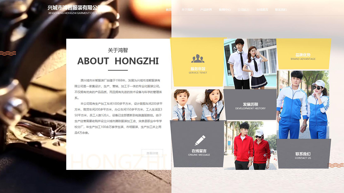 纺织服装网站案例