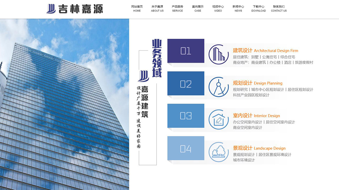 房地产网站案例