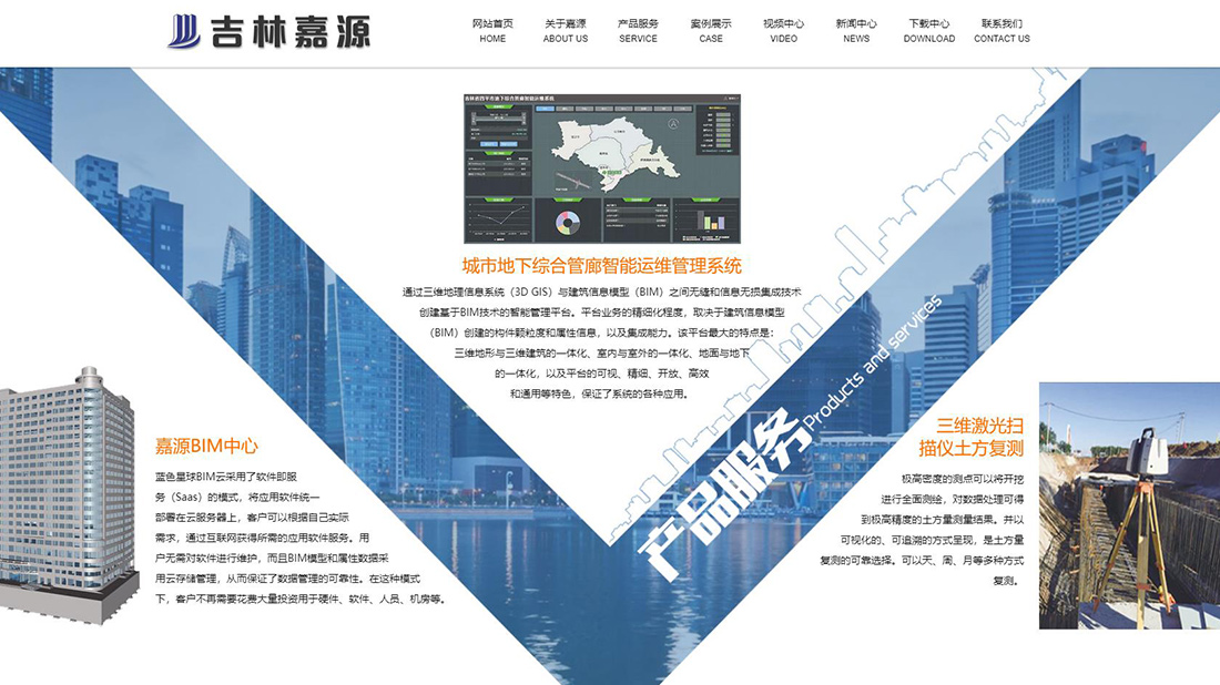 房地产网站案例