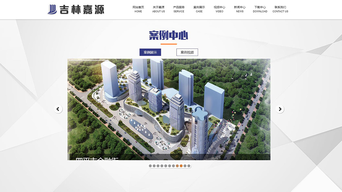房地产网站案例