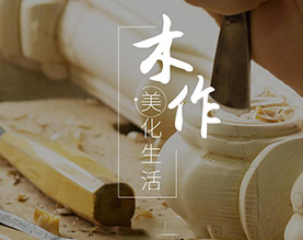 安徽舒森木业有限公司