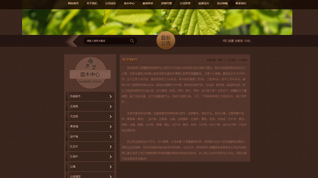 农副产品网站案例