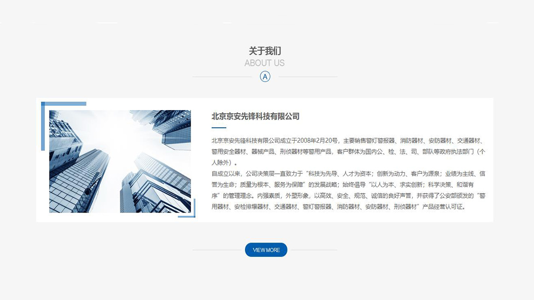 IT互联网网站案例