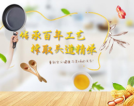莱阳市金涌植物油有限公司