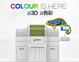珠海赛纳打印科技股份有限公司