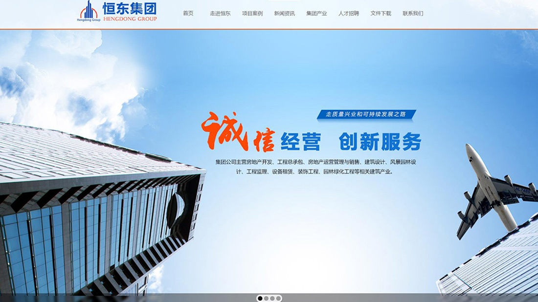 房地产网站案例