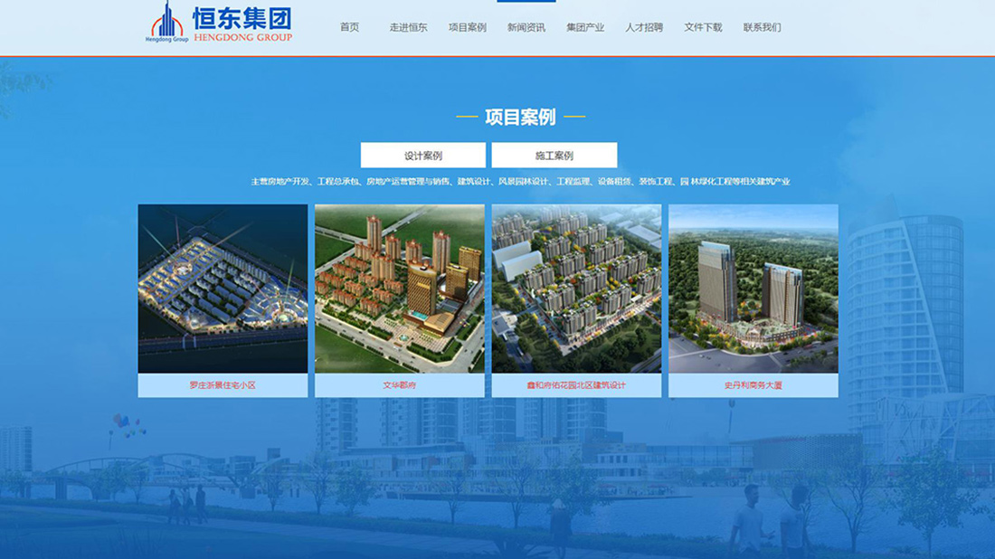 房地产网站案例