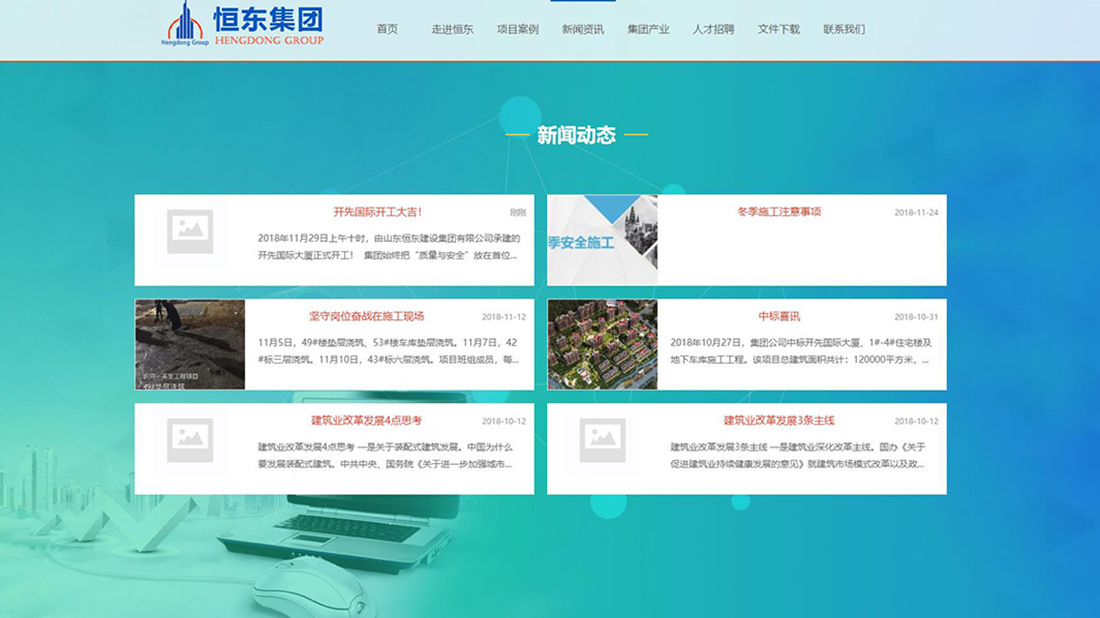 房地产网站案例