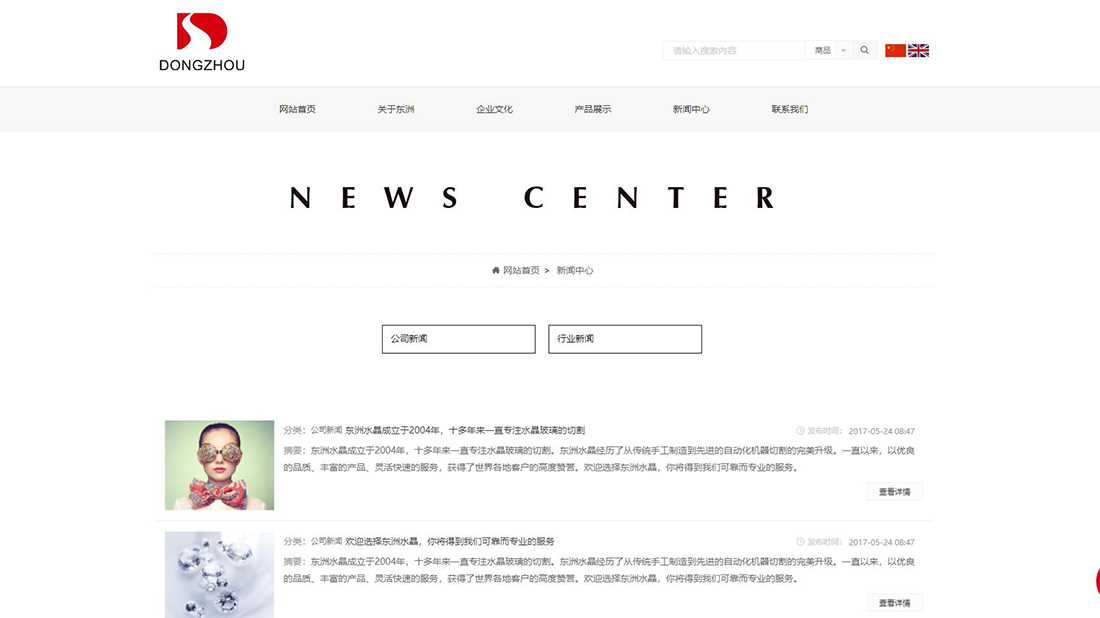 珠宝首饰网站案例