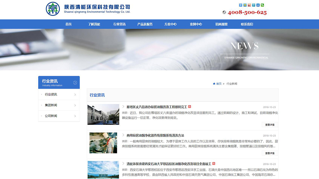 机械制造网站案例