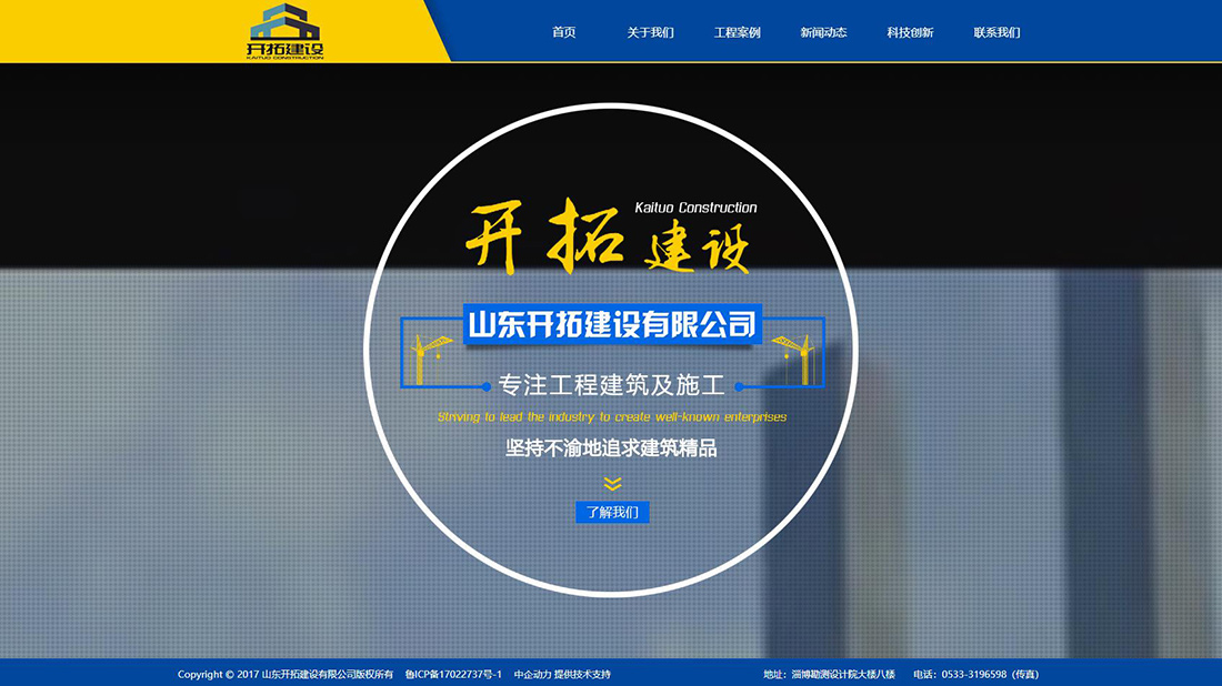 房地产网站案例