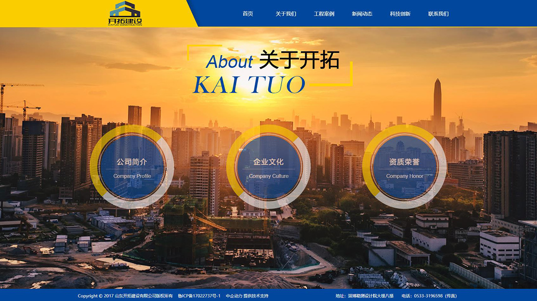 房地产网站案例