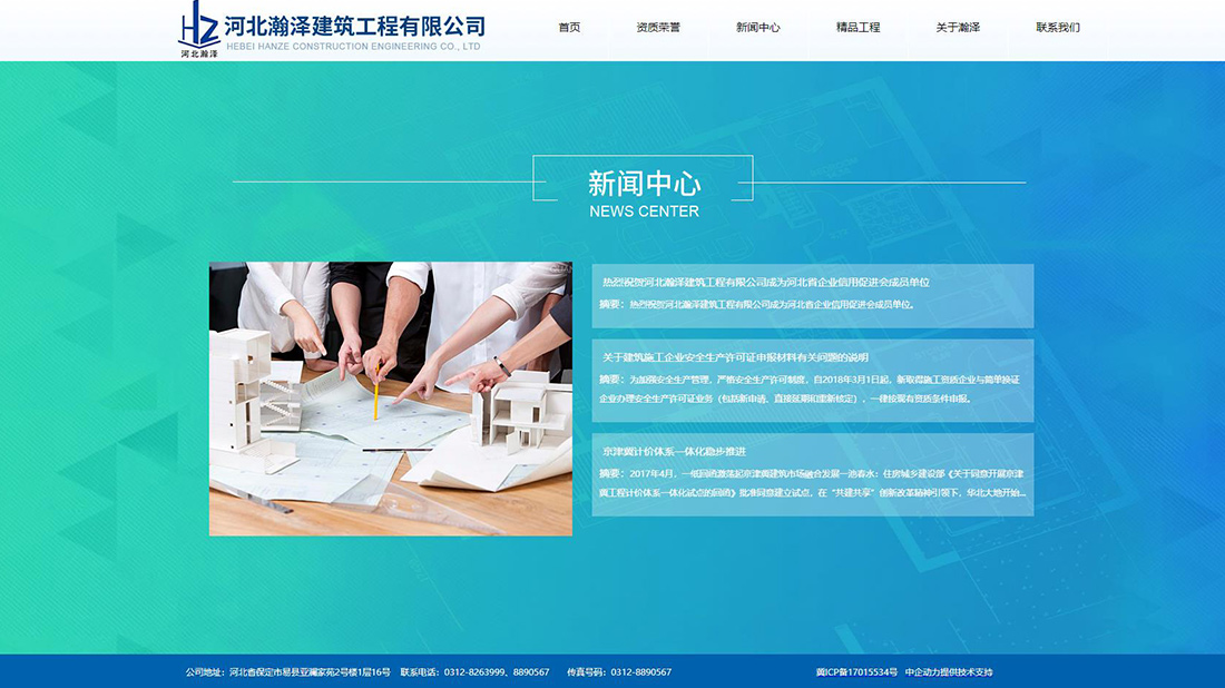 房地产网站案例