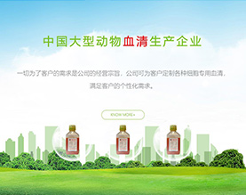 武汉三利生物技术有限公司