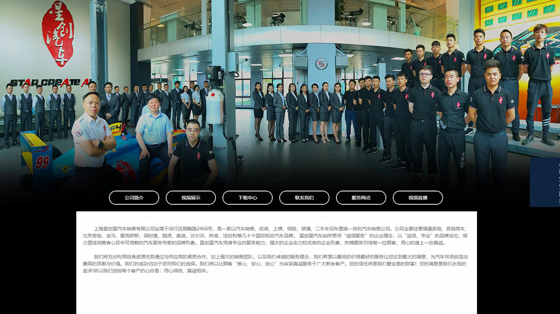 汽车制造网站案例