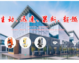 惠州市拓普康测绘有限公司
