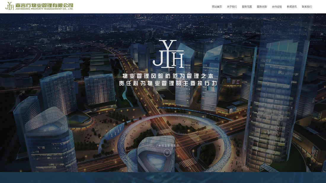 商业服务网站案例