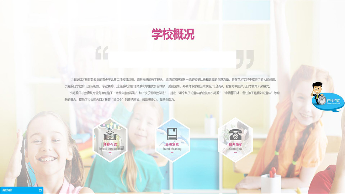 培训教育网站案例