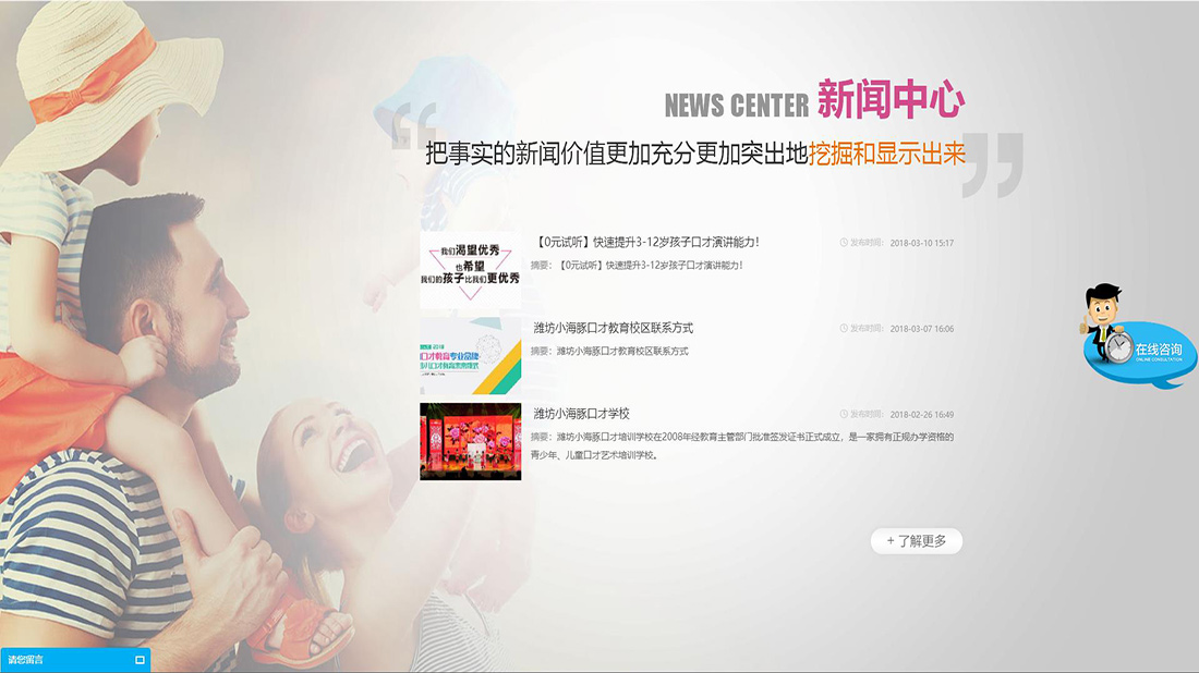 培训教育网站案例
