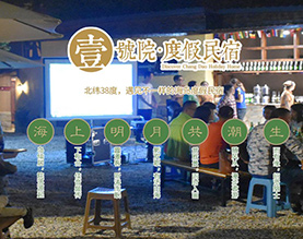 长岛永驰酒店管理有限公司