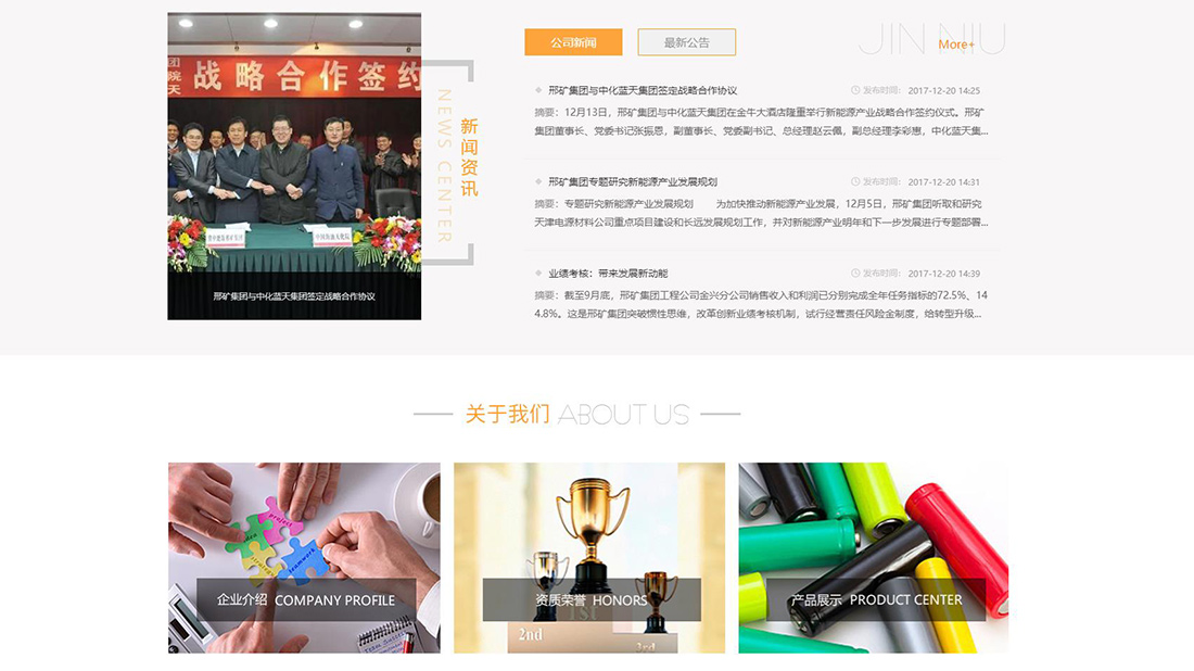 外贸进出口网站案例