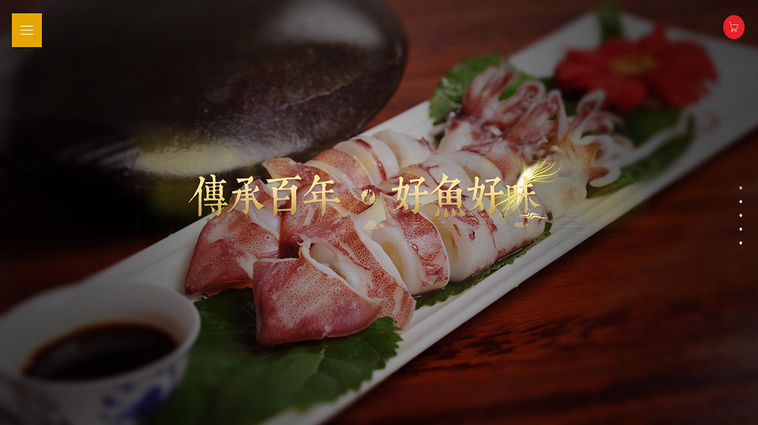 食品制造网站案例