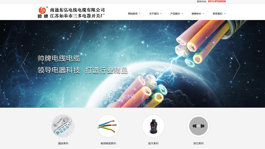 电子电工网站案例