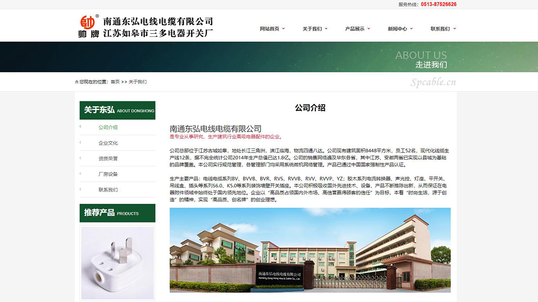 电子电工网站案例