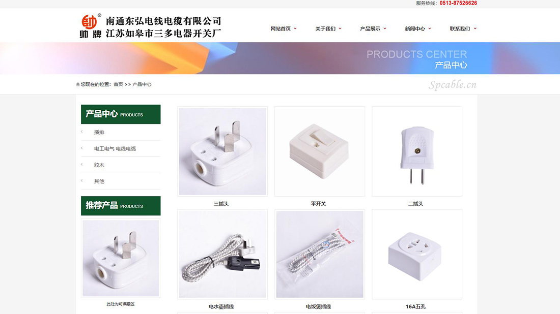 电子电工网站案例