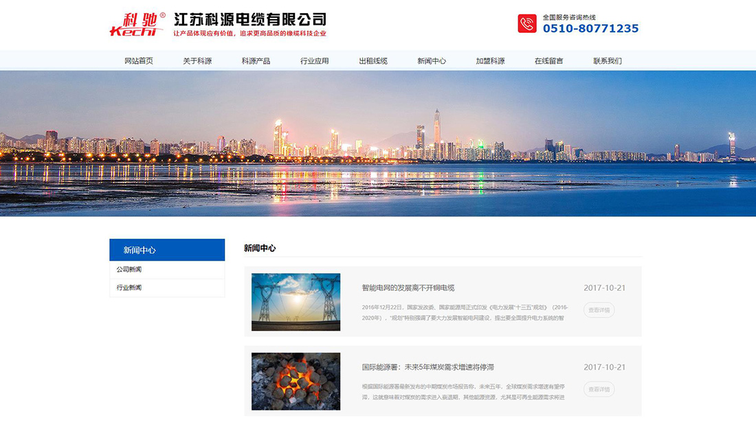 电子电工网站案例