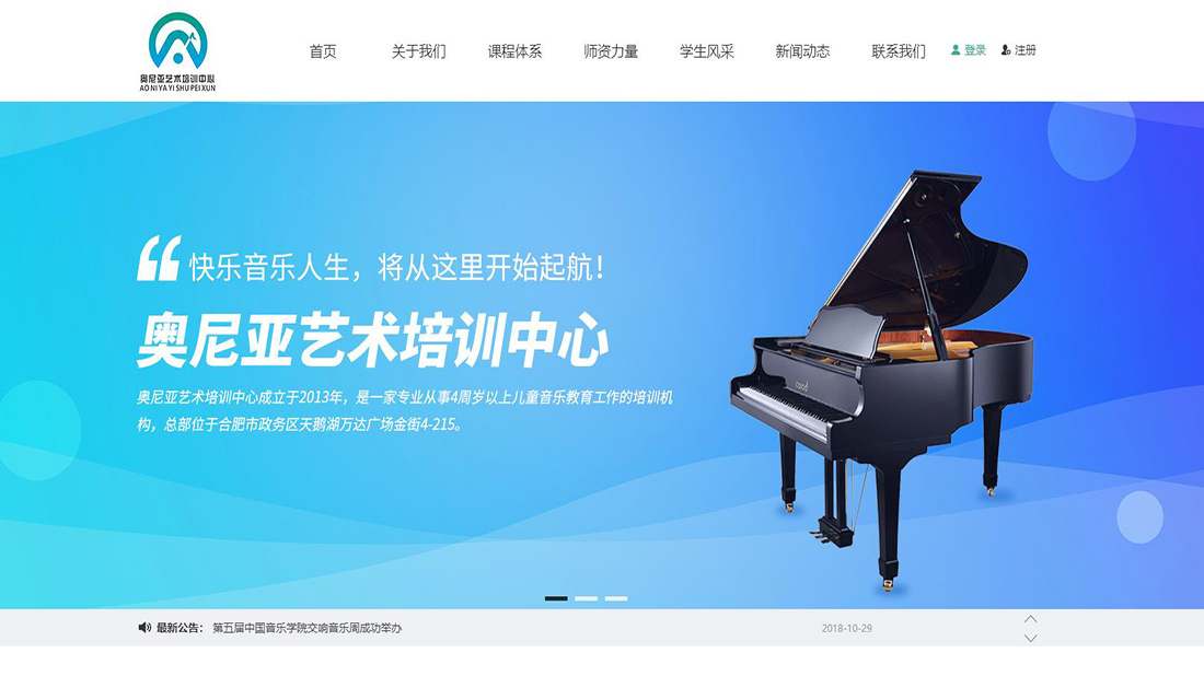 培训教育网站案例