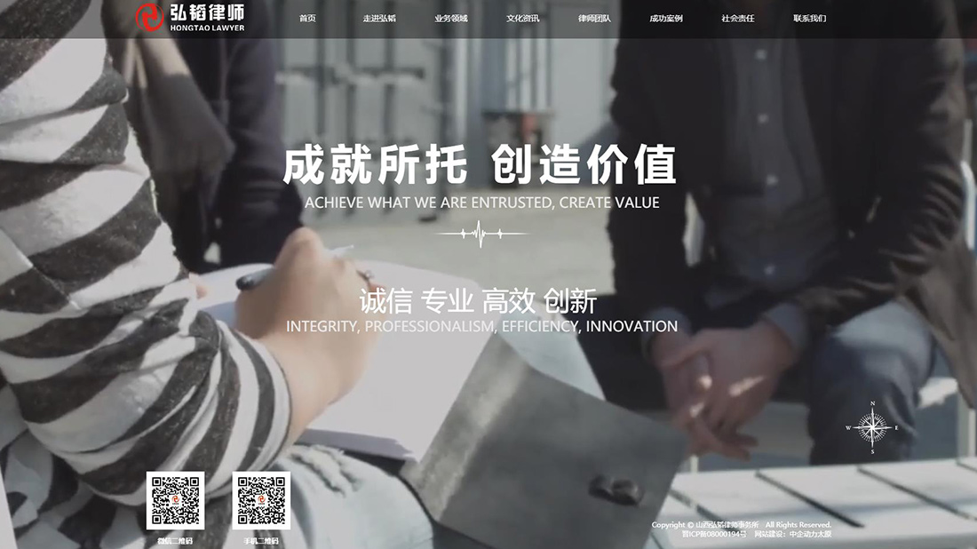 商业服务网站案例
