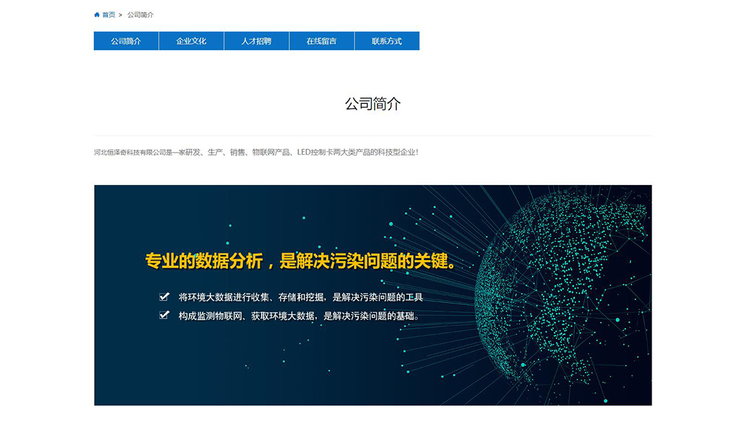 电子电工网站案例