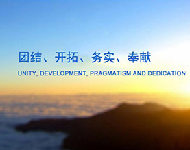 重庆桦竣建设（集团）有限公司