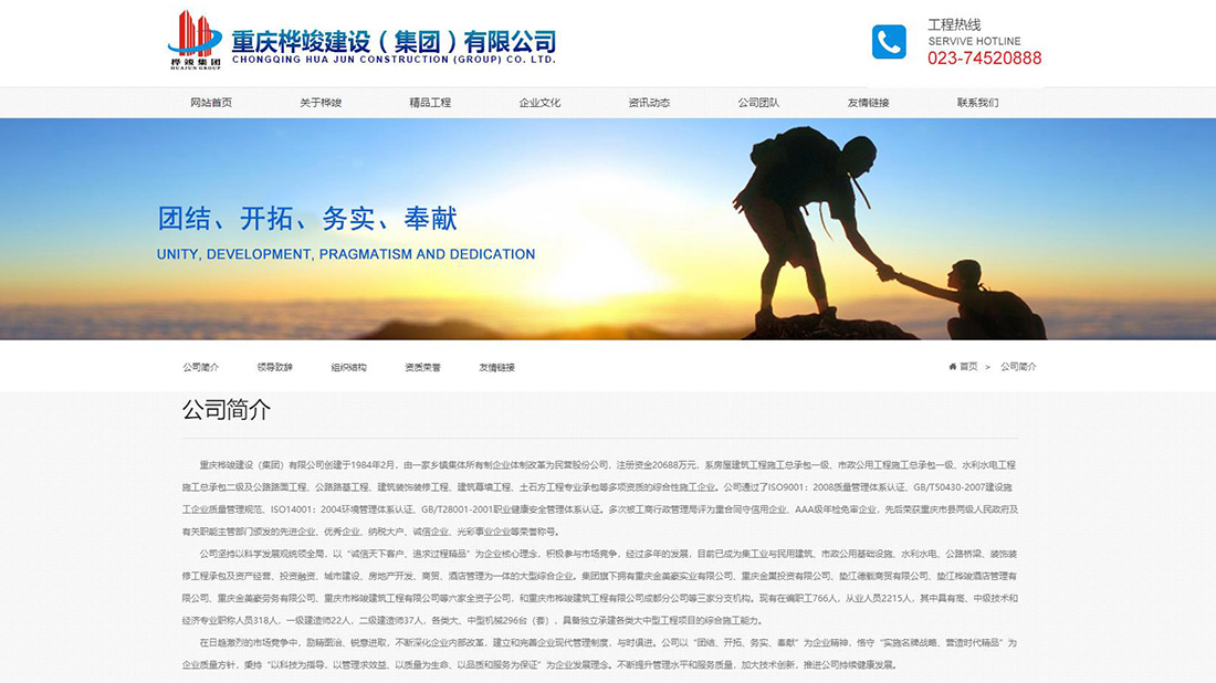 房地产网站案例