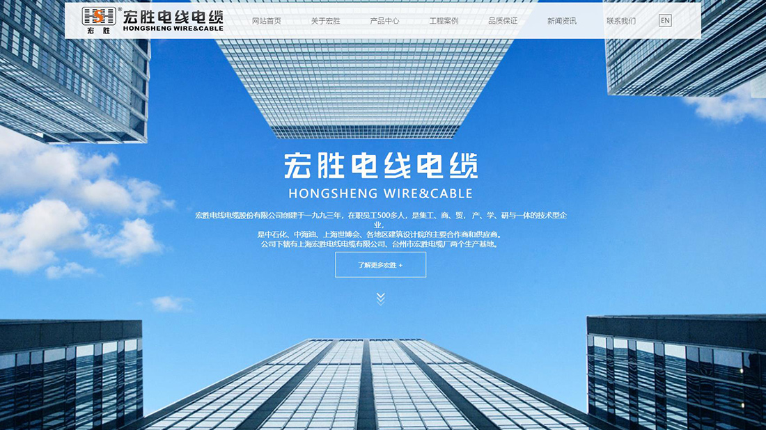 电子电工网站案例