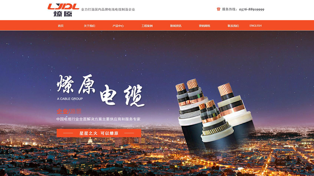 电子电工网站案例
