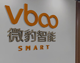 深圳微豹智能系统有限公司