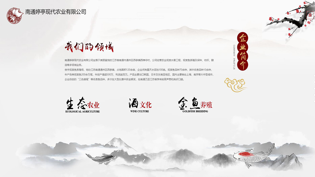 农副产品网站案例