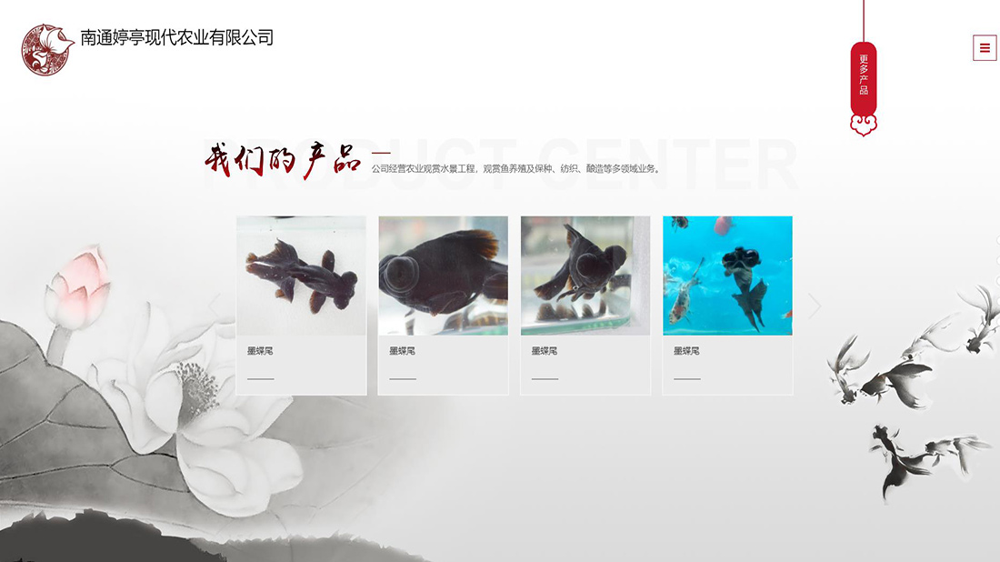 农副产品网站案例