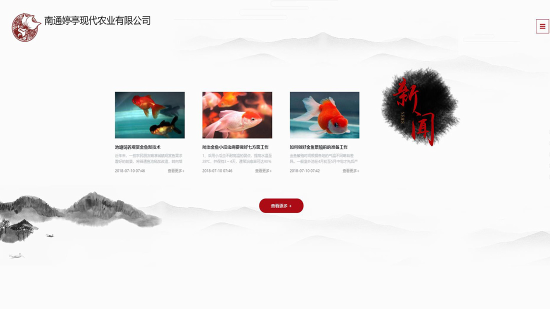 农副产品网站案例