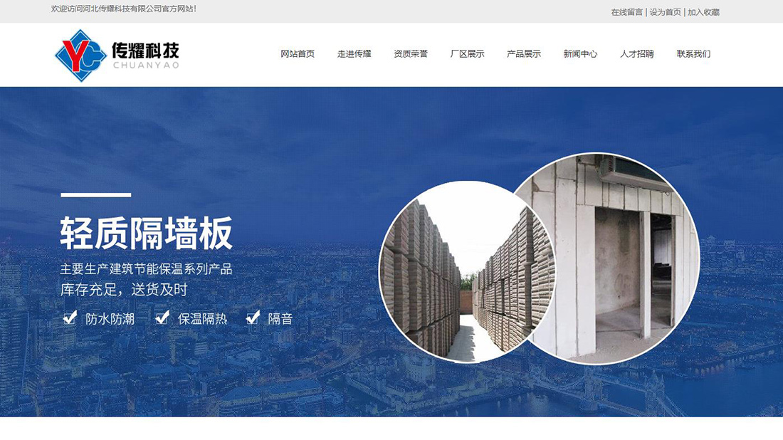 房地产网站案例